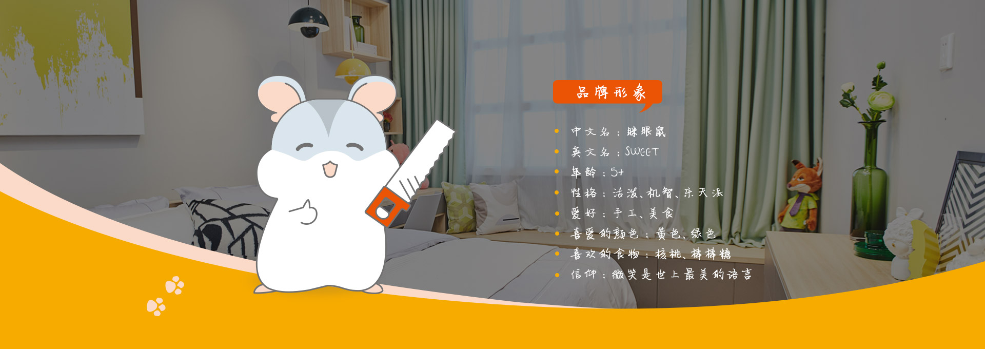 瞇眼鼠兒童生態(tài)板板材