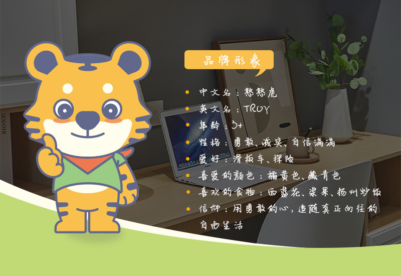 憨憨虎兒童生態(tài)板材品牌