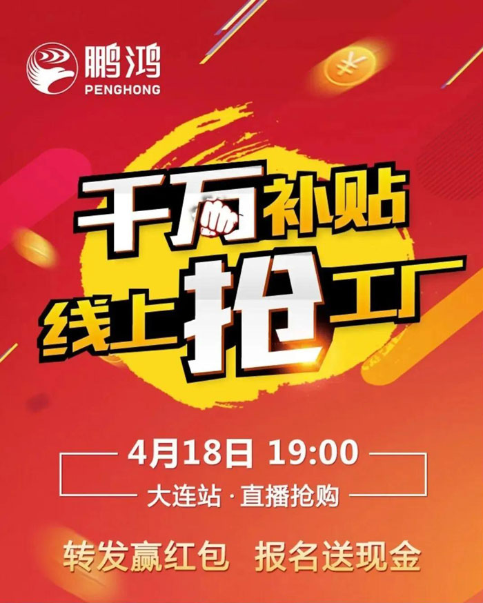 沒有大動作，怎敢驚動您，鵬鴻有驚喜！
