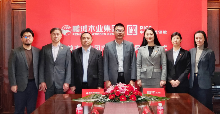 鵬鴻攜手中國人保，打造板材行業(yè)安全新生態(tài)
