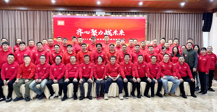 齊心聚力戰(zhàn)未來，鵬鴻2025年度經(jīng)營會擘畫藍圖