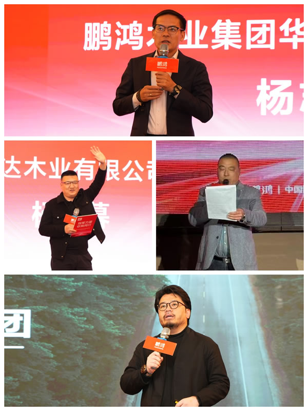鵬鴻板材2025新品推介會(huì)雙城同啟
