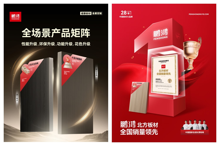 鵬鴻北方板材全國銷量領(lǐng)先