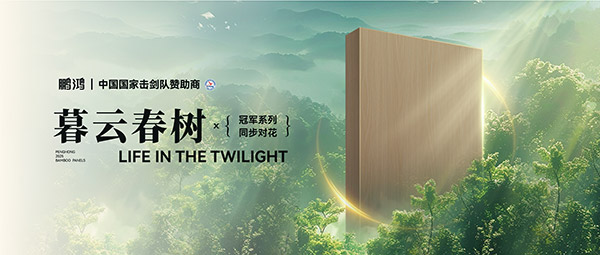 板材賞鑒丨暮云春樹，藏在寫意詩畫里的溫柔底色