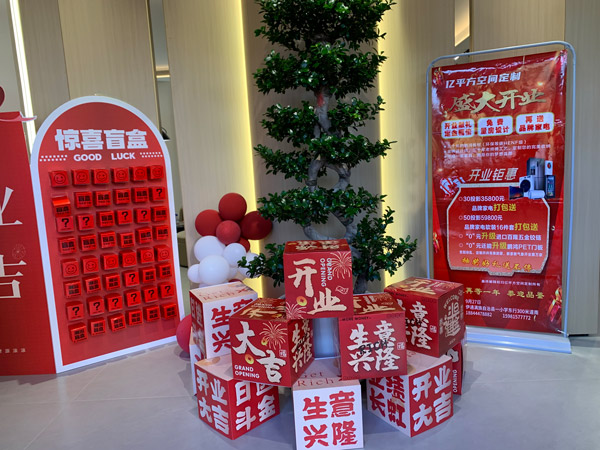 吉林伊通鵬鴻旗艦店耀啟星程，開(kāi)業(yè)鉅惠燃動(dòng)全城