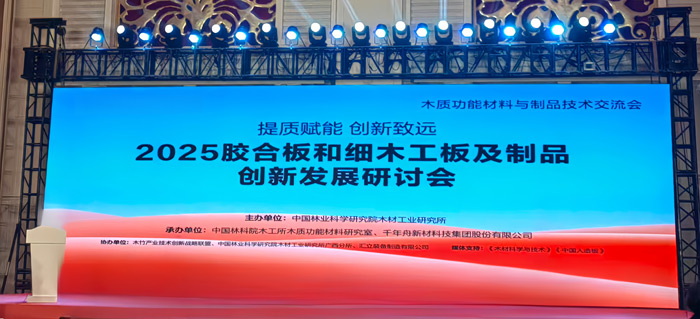 從價(jià)格競(jìng)爭(zhēng)到價(jià)值競(jìng)爭(zhēng)，鵬鴻以新質(zhì)生產(chǎn)力重塑板材行業(yè)