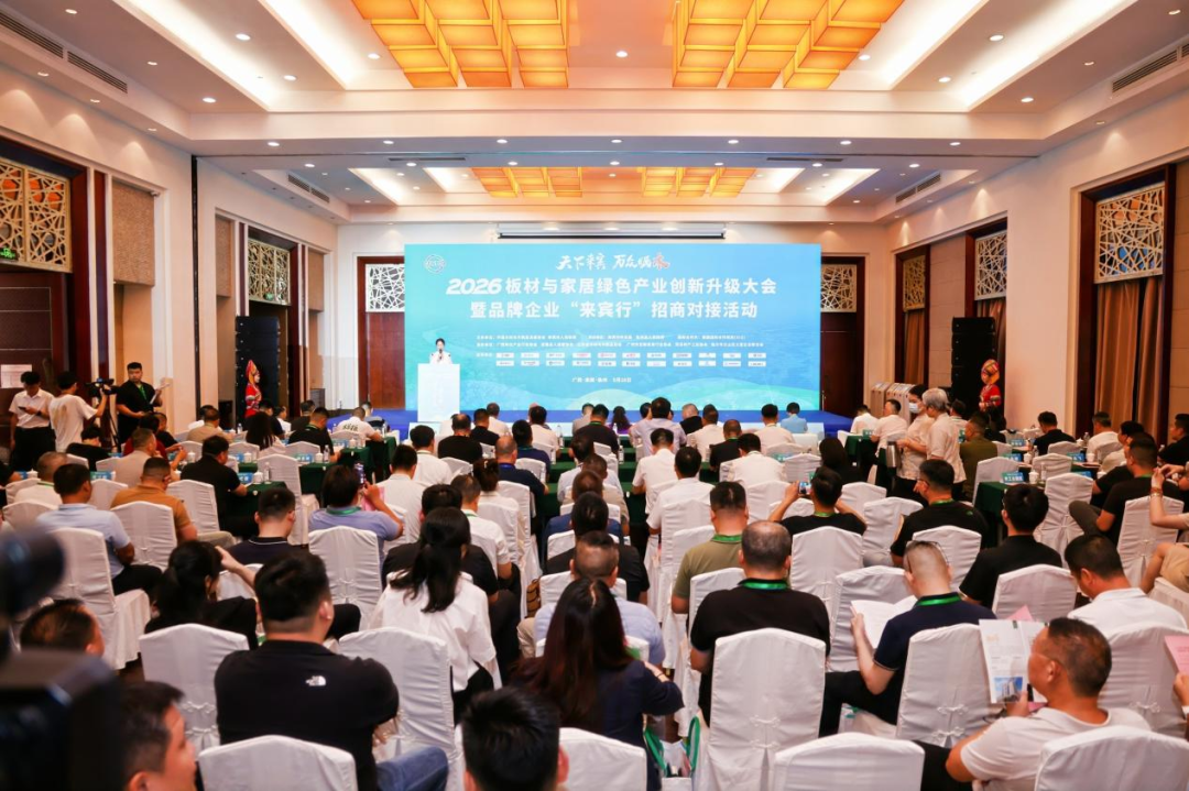2026板材與家居綠色產(chǎn)業(yè)創(chuàng)新升級(jí)大會(huì)，鵬鴻攬獲國(guó)字號(hào)雙項(xiàng)殊榮